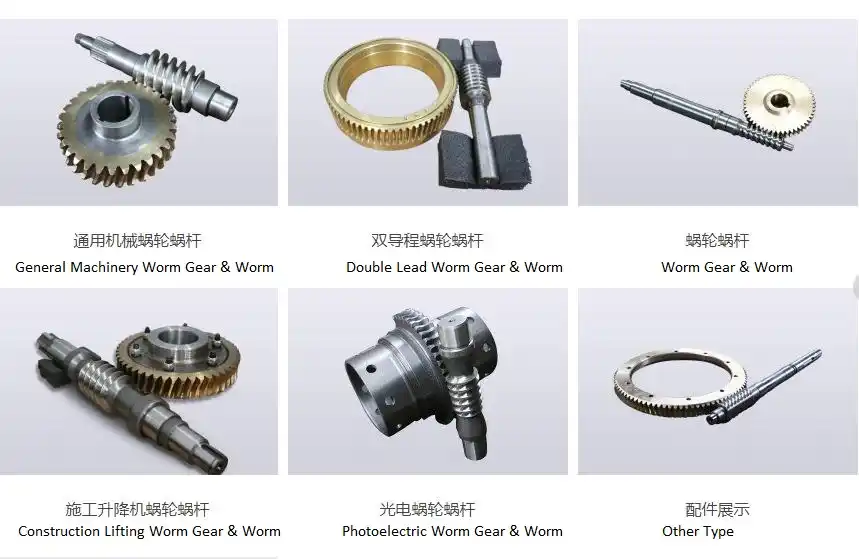 types-of-worm-gear-sets
